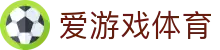 爱游戏（ayx）官网 - 热门体育赛事一站式聚合